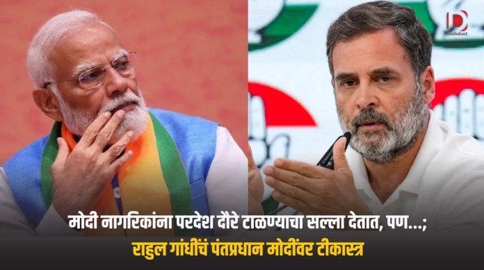 मोदी