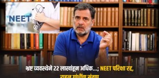 राहुल