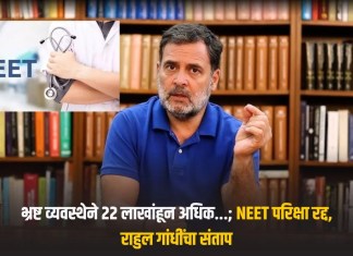 राहुल