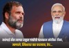 राहुल