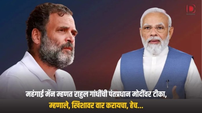 राहुल