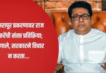 राज