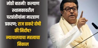 राज