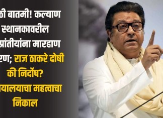राज