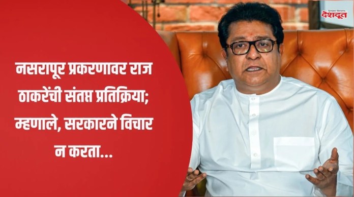 राज