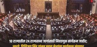 राज्यसभा
