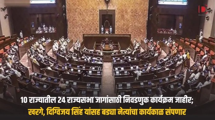 राज्यसभा