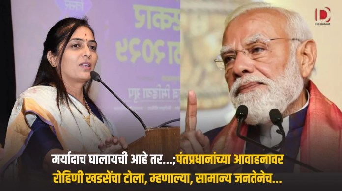 रोहिणी