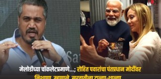 रोहित