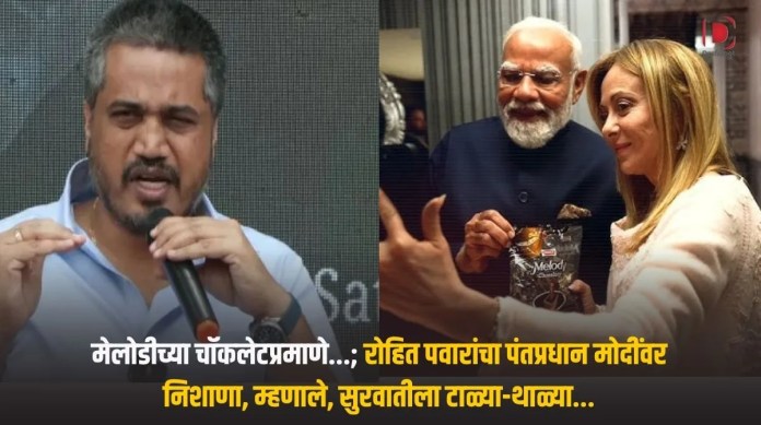 रोहित