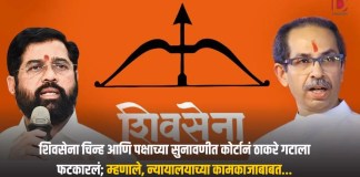 शिवसेना