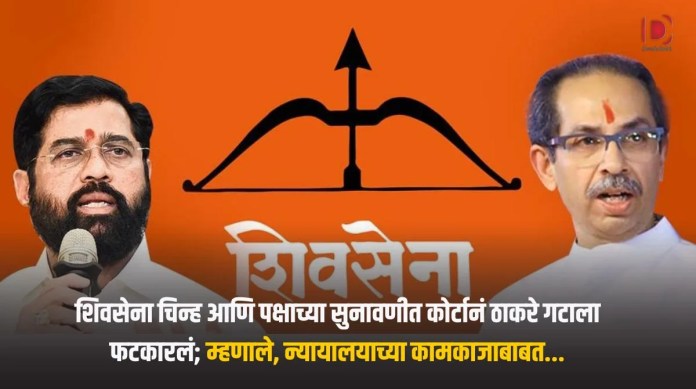 शिवसेना