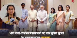 सुप्रिया