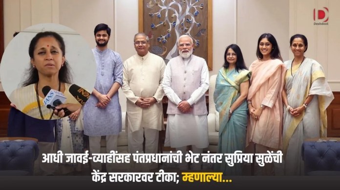 सुप्रिया