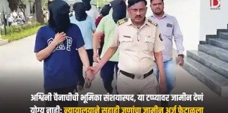 न्यायालयाने