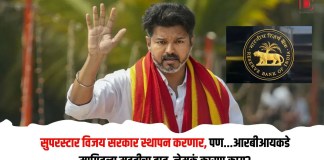विजय