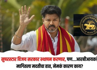 विजय