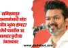 राजकीय