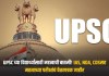 UPSC