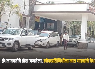 इंधन