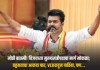 बहुमताचा