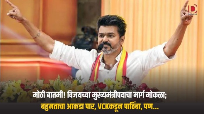 बहुमताचा