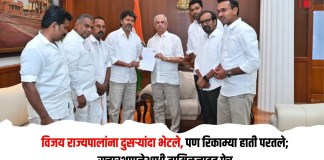 विजय