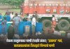 येवला