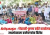 Ahilyanagar : गोदावरी-कृष्णा खोरे कार्यालय स्थलांतराला कर्मचार्यांचा विरोध