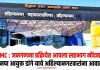 AMC : जनगणना प्रक्रियेत आपला सहभाग नोंदवावा