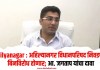 Ahilyanagar : अहिल्यानगर विधानपरिषद निवडणूक बिनविरोध होणार