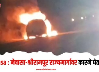 Newasa : नेवासा-श्रीरामपूर राज्यमार्गावर कारने घेतला पेट