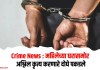 Crime News : महिलेच्या घरासमोर अश्लिल कृत्य करणारे दोघे पकडले
