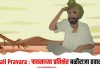 Deolali Pravara : पावसाच्या प्रतिक्षेत बळीराजा हवालदिल