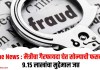 Crime News : मैत्रीचा गैरफायदा घेत सोन्याची फसवणूक