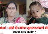 Rahuri : आईने दीड वर्षाच्या मुलासह संपवले जीवन