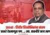 Shirdi : खा. वाकचौरे शिंदे गटाच्या संपर्कात आल्याने शिर्डीत शिवसैनिकांचा संताप