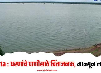 Rahata : धरणांचे पाणीसाठे चिंताजनक, मान्सून लांबला