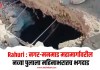 Rahuri : नगर-मनमाड महामार्गावरील नव्या पुलाला महिनाभरातच भगदाड
