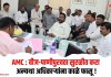 AMC : वीज-पाणीपुरवठा सुरळीत करा; अन्यथा अधिकार्यांना काळे फासू!