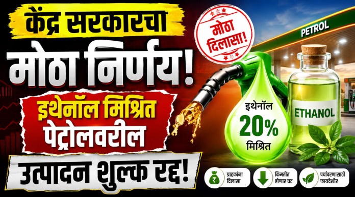 इथेनॉल