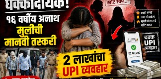 अनाथ