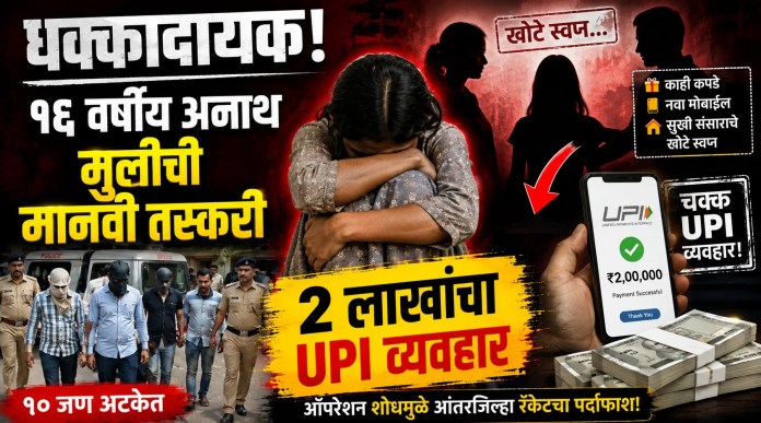 अनाथ