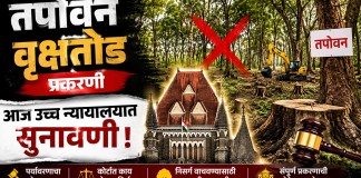 तपोवन