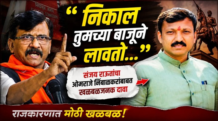 ओमराजे