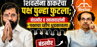 शिवसेना