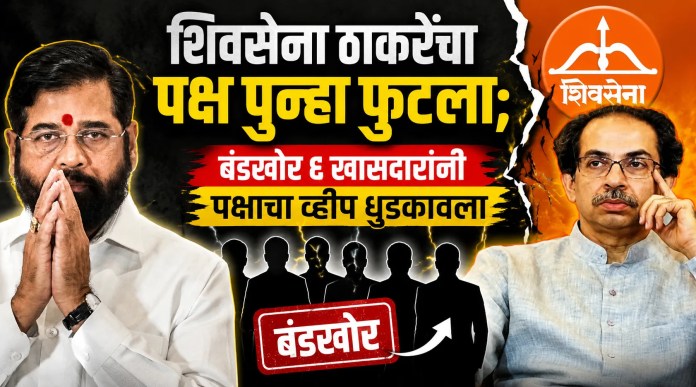 शिवसेना