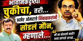 ओमराजे