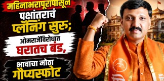 बंड