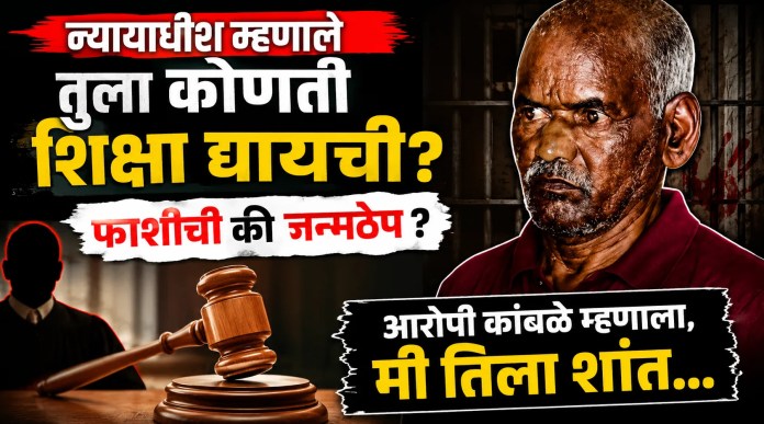कांबळे